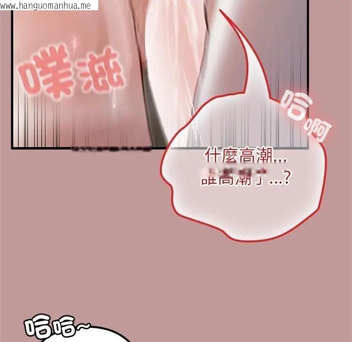 韩国漫画异世界骑士团长韩漫_异世界骑士团长-第64话在线免费阅读-韩国漫画-第79张图片