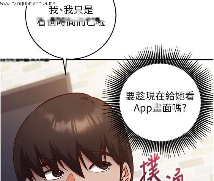 韩国漫画催眠偷心计韩漫_催眠偷心计-第12话-妳帮吹的样子真淫荡在线免费阅读-韩国漫画-第48张图片