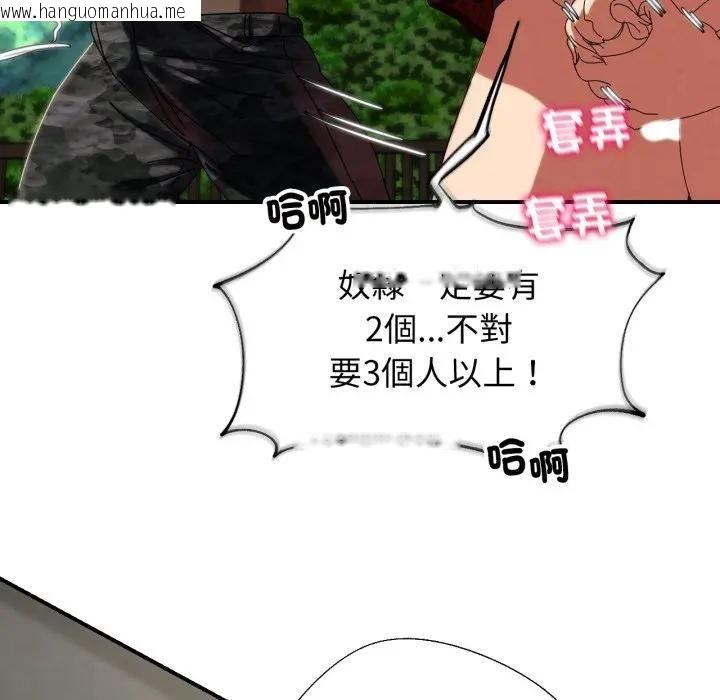 韩国漫画危险同学会韩漫_危险同学会-第113话在线免费阅读-韩国漫画-第77张图片