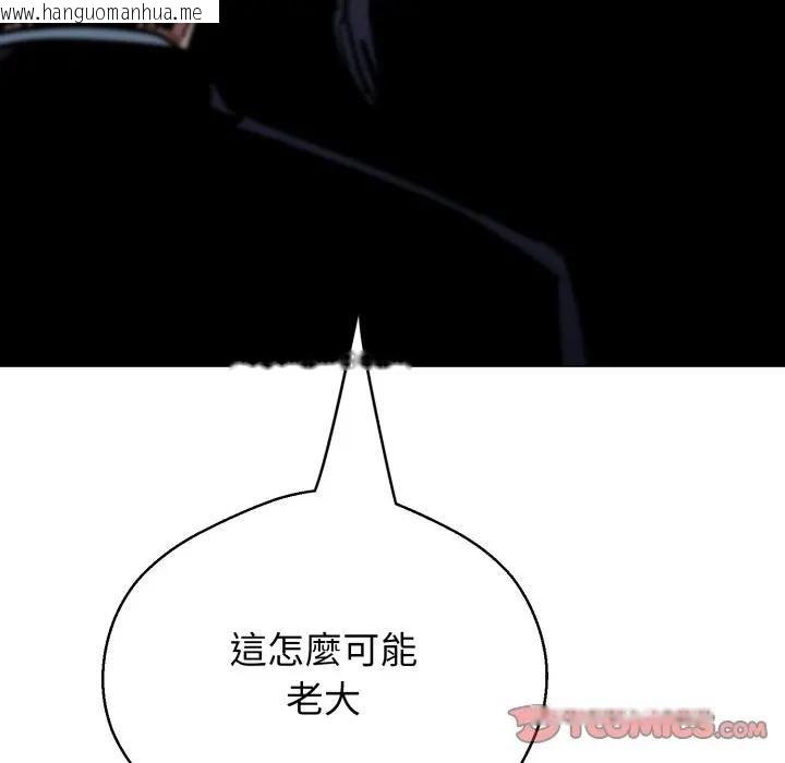 韩国漫画黑帮千金养成记/刺龙刺凤的女友韩漫_黑帮千金养成记/刺龙刺凤的女友-第22话在线免费阅读-韩国漫画-第50张图片