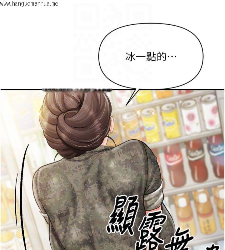 韩国漫画报告女班长:一根突起韩漫_报告女班长:一根突起-第49话-屁股被大GG顶…在线免费阅读-韩国漫画-第46张图片