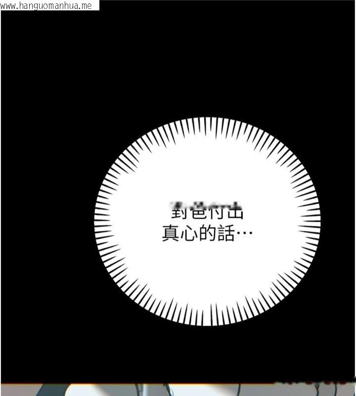 韩国漫画暴君会长的娇媳们韩漫_暴君会长的娇媳们-第35话-大媳妇的努力在线免费阅读-韩国漫画-第4张图片