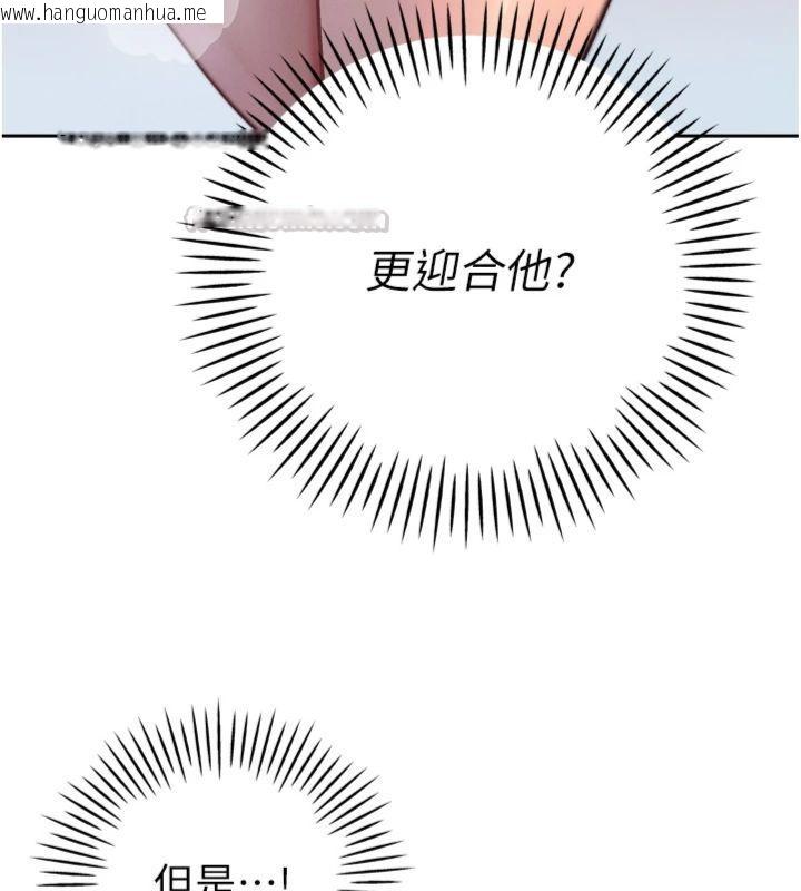 韩国漫画暴君会长的娇媳们韩漫_暴君会长的娇媳们-第35话-大媳妇的努力在线免费阅读-韩国漫画-第56张图片