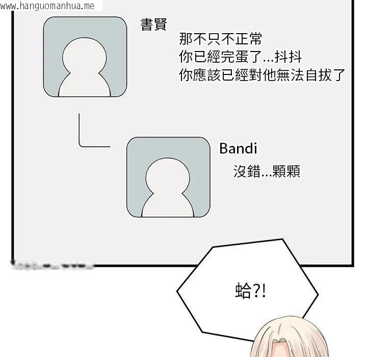韩国漫画少爷的替身韩漫_少爷的替身-第48话在线免费阅读-韩国漫画-第121张图片