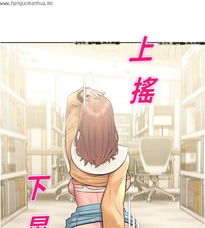 韩国漫画校园禁播角落韩漫_校园禁播角落-第32话-公共图书馆香艳野战在线免费阅读-韩国漫画-第110张图片