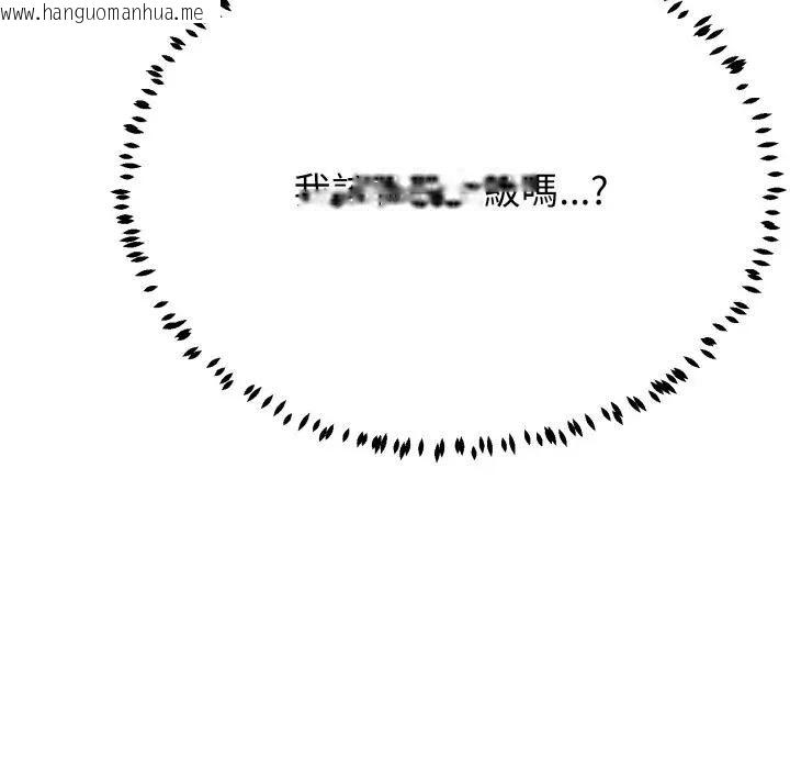 韩国漫画黑帮千金养成记/刺龙刺凤的女友韩漫_黑帮千金养成记/刺龙刺凤的女友-第22话在线免费阅读-韩国漫画-第92张图片