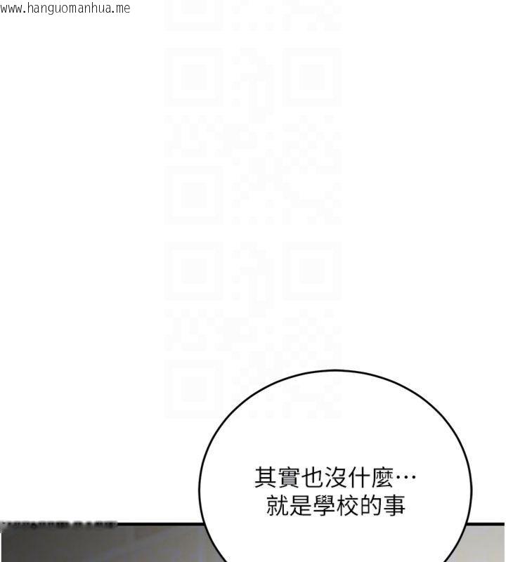 韩国漫画催眠偷心计韩漫_催眠偷心计-第12话-妳帮吹的样子真淫荡在线免费阅读-韩国漫画-第20张图片