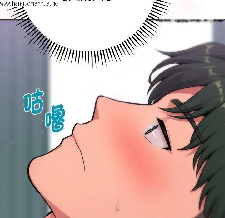 韩国漫画不只是朋友韩漫_不只是朋友-第9话在线免费阅读-韩国漫画-第31张图片