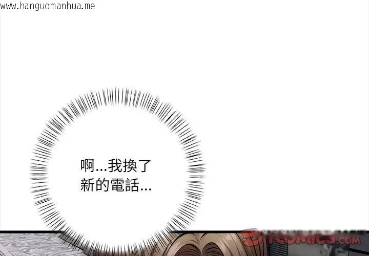 韩国漫画危情十令/任务韩漫_危情十令/任务-第20话在线免费阅读-韩国漫画-第3张图片