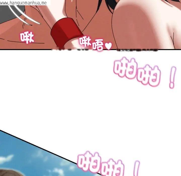 韩国漫画危险同学会韩漫_危险同学会-第113话在线免费阅读-韩国漫画-第122张图片