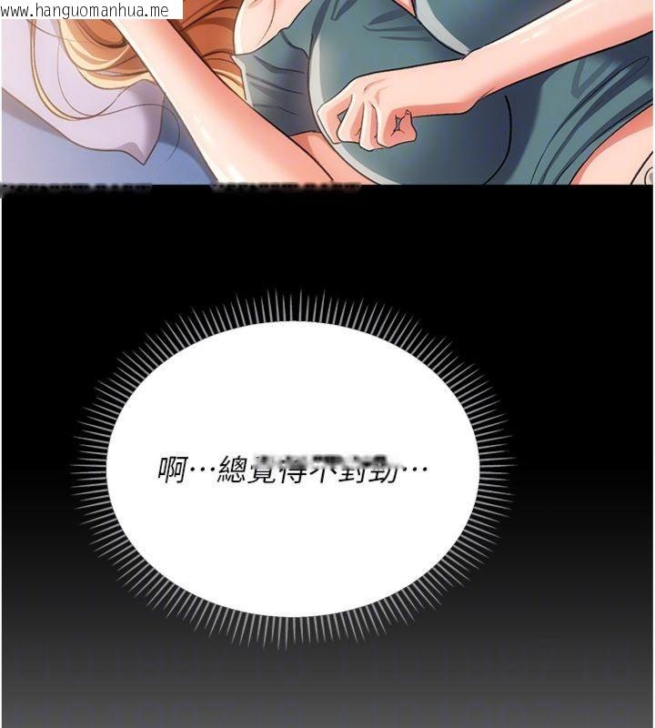 韩国漫画借妻条约韩漫_借妻条约-第43话-离家出走的人妻在线免费阅读-韩国漫画-第49张图片
