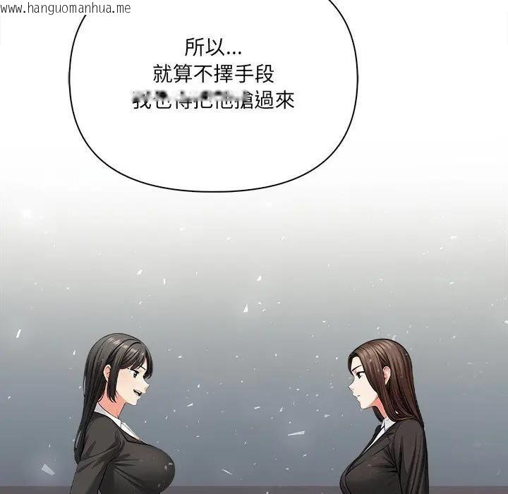 韩国漫画危情十令/任务韩漫_危情十令/任务-第20话在线免费阅读-韩国漫画-第107张图片