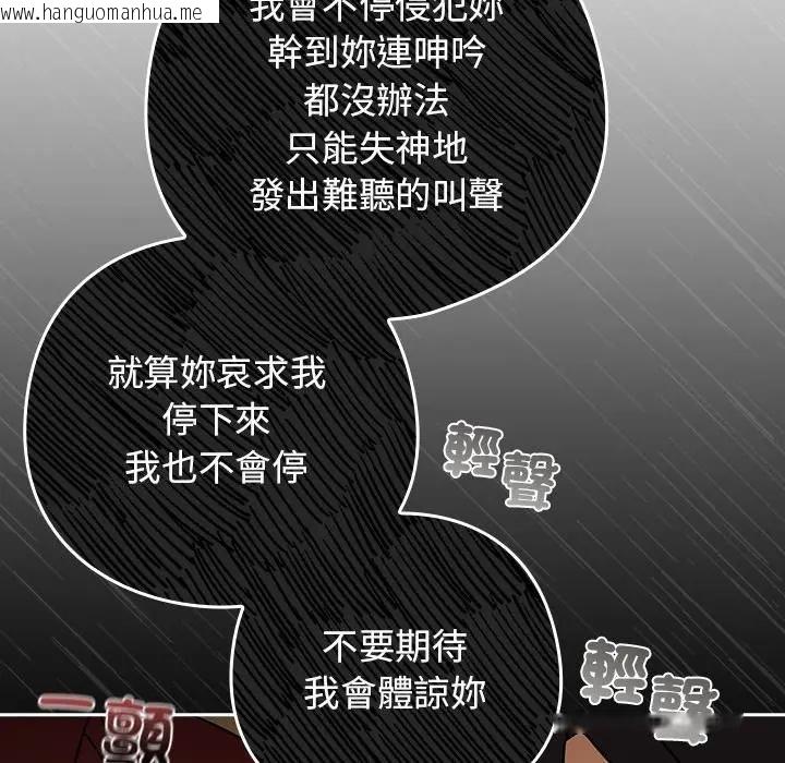 韩国漫画调教开关：第二季韩漫_调教开关：第二季-第33话在线免费阅读-韩国漫画-第132张图片