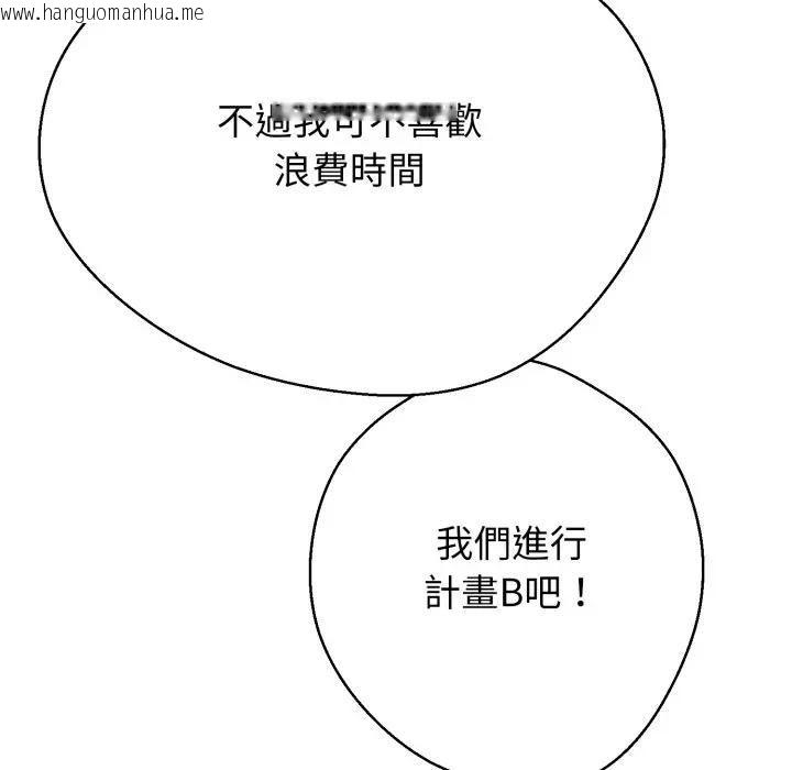 韩国漫画黑帮千金养成记/刺龙刺凤的女友韩漫_黑帮千金养成记/刺龙刺凤的女友-第22话在线免费阅读-韩国漫画-第172张图片