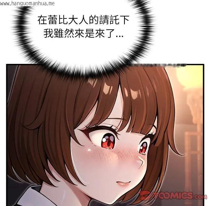 韩国漫画异世界骑士团长韩漫_异世界骑士团长-第64话在线免费阅读-韩国漫画-第12张图片