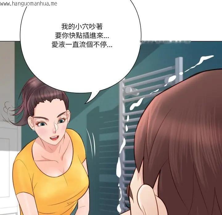 韩国漫画如果还有明天？韩漫_如果还有明天？-第5话在线免费阅读-韩国漫画-第96张图片