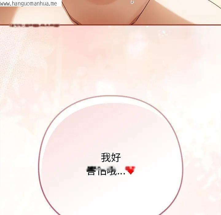 韩国漫画调教开关：第二季韩漫_调教开关：第二季-第33话在线免费阅读-韩国漫画-第138张图片