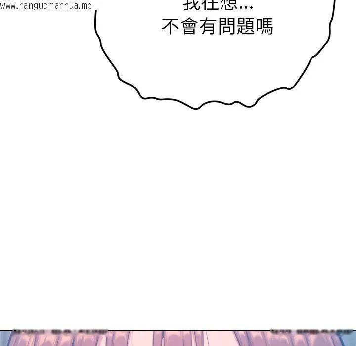 韩国漫画不只是朋友韩漫_不只是朋友-第9话在线免费阅读-韩国漫画-第162张图片