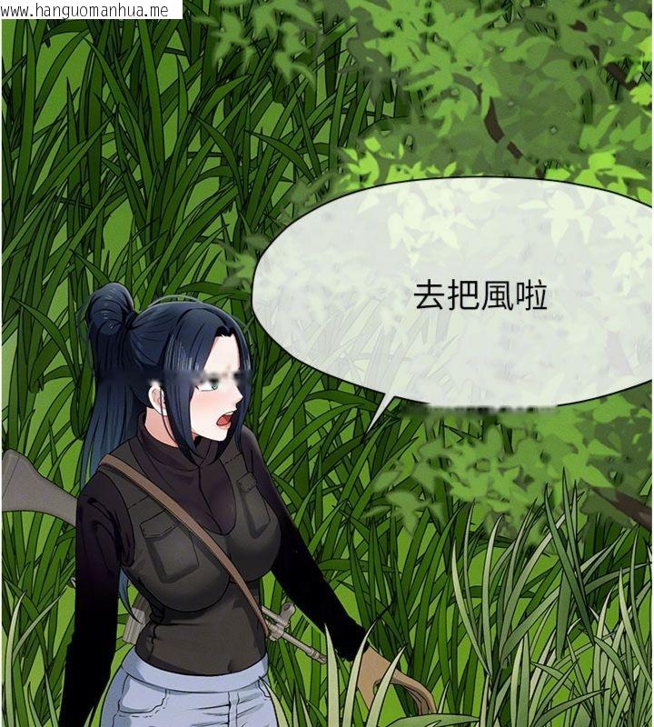 韩国漫画尸变家园:以身相许韩漫_尸变家园:以身相许-第40话-你是不是想上我?在线免费阅读-韩国漫画-第19张图片