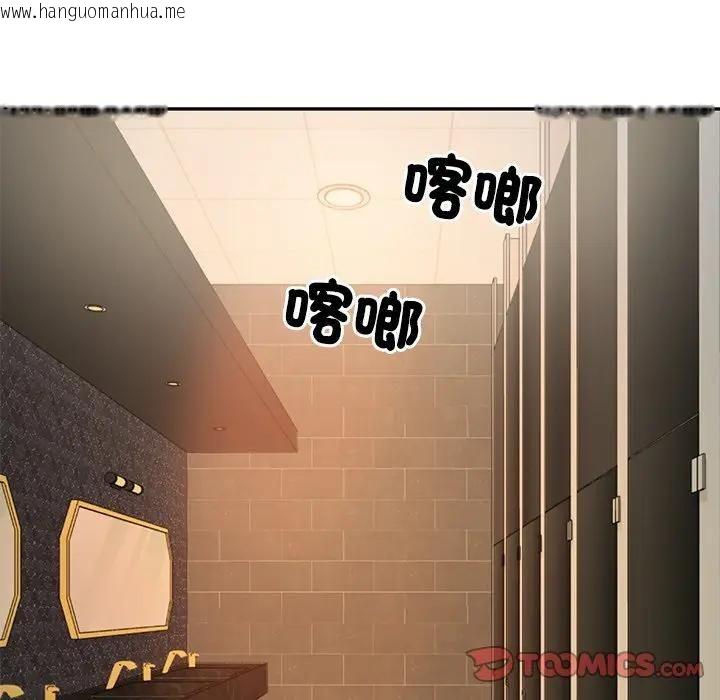 韩国漫画财阀家的女婿韩漫_财阀家的女婿-第76话在线免费阅读-韩国漫画-第102张图片