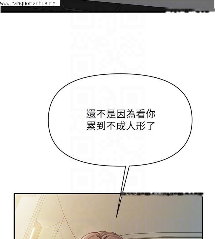 韩国漫画报告女班长:一根突起韩漫_报告女班长:一根突起-第49话-屁股被大GG顶…在线免费阅读-韩国漫画-第21张图片