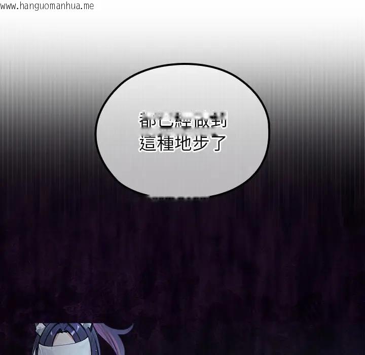 韩国漫画异世界骑士团长韩漫_异世界骑士团长-第64话在线免费阅读-韩国漫画-第148张图片
