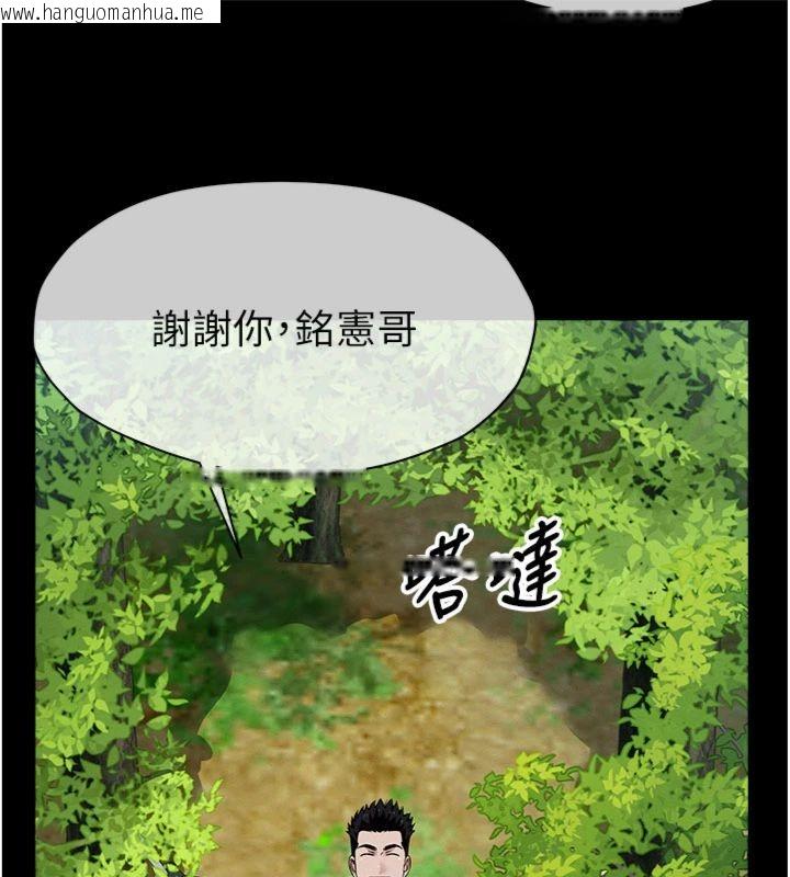 韩国漫画尸变家园:以身相许韩漫_尸变家园:以身相许-第40话-你是不是想上我?在线免费阅读-韩国漫画-第115张图片