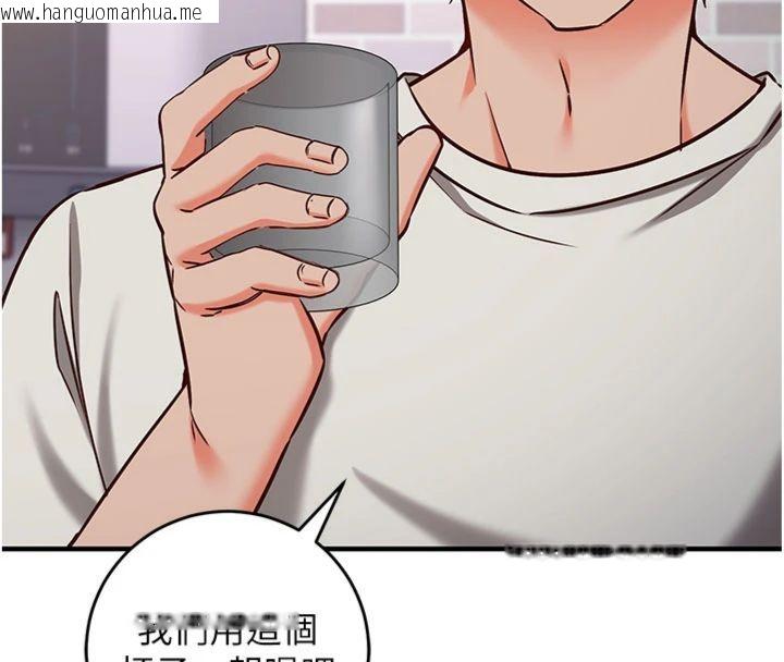 韩国漫画催眠偷心计韩漫_催眠偷心计-第12话-妳帮吹的样子真淫荡在线免费阅读-韩国漫画-第62张图片