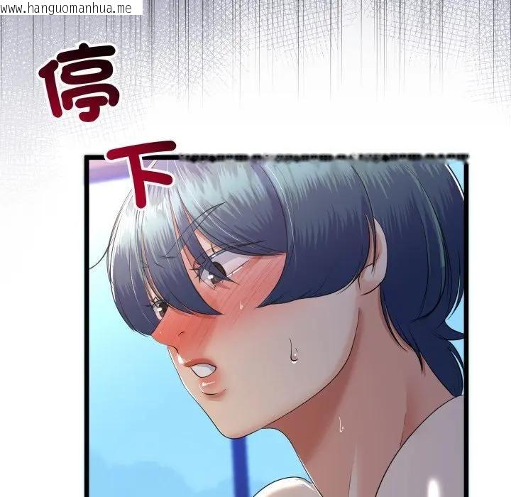 韩国漫画与初恋的意外同居韩漫_与初恋的意外同居-第62话在线免费阅读-韩国漫画-第103张图片