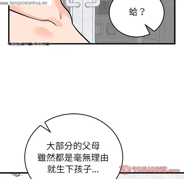 韩国漫画少爷的替身韩漫_少爷的替身-第48话在线免费阅读-韩国漫画-第39张图片