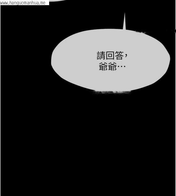 韩国漫画尸变家园:以身相许韩漫_尸变家园:以身相许-第40话-你是不是想上我?在线免费阅读-韩国漫画-第145张图片