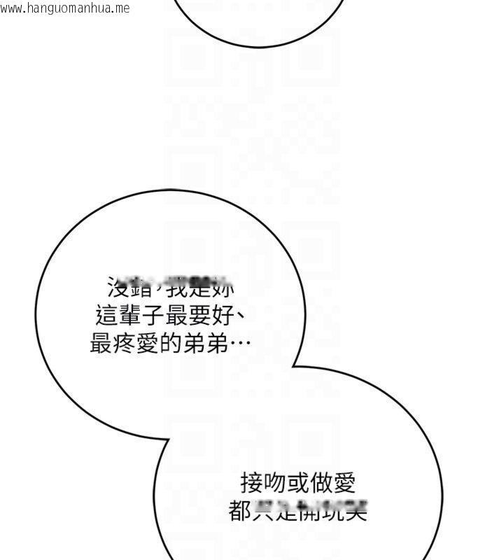 韩国漫画催眠偷心计韩漫_催眠偷心计-第12话-妳帮吹的样子真淫荡在线免费阅读-韩国漫画-第106张图片