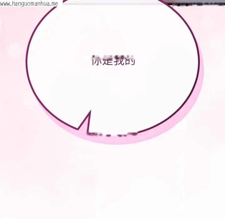 韩国漫画与初恋的意外同居韩漫_与初恋的意外同居-第62话在线免费阅读-韩国漫画-第139张图片