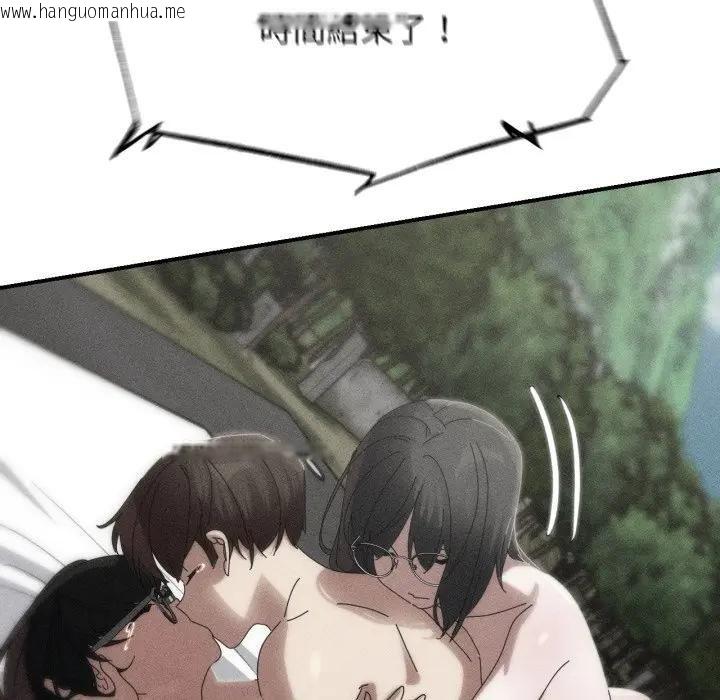 韩国漫画危险同学会韩漫_危险同学会-第113话在线免费阅读-韩国漫画-第6张图片
