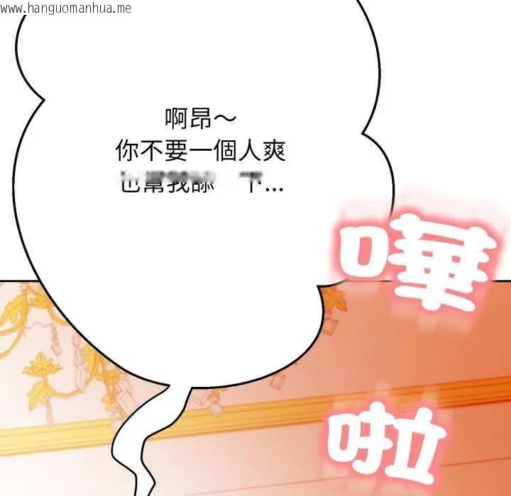 韩国漫画黑帮千金养成记/刺龙刺凤的女友韩漫_黑帮千金养成记/刺龙刺凤的女友-第22话在线免费阅读-韩国漫画-第253张图片