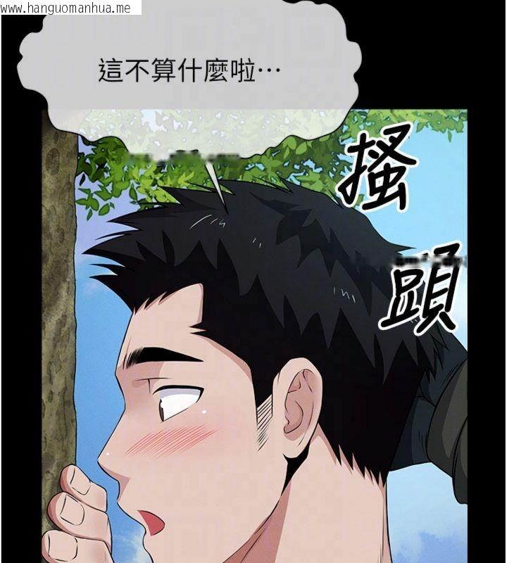 韩国漫画尸变家园:以身相许韩漫_尸变家园:以身相许-第40话-你是不是想上我?在线免费阅读-韩国漫画-第95张图片