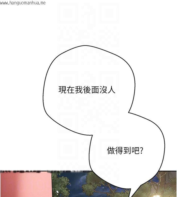 韩国漫画币转人生韩漫_币转人生-第68话-乖乖听话的「奖励」在线免费阅读-韩国漫画-第113张图片