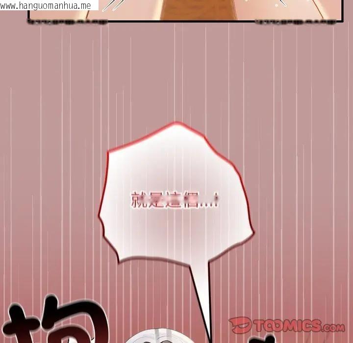 韩国漫画异世界骑士团长韩漫_异世界骑士团长-第64话在线免费阅读-韩国漫画-第102张图片
