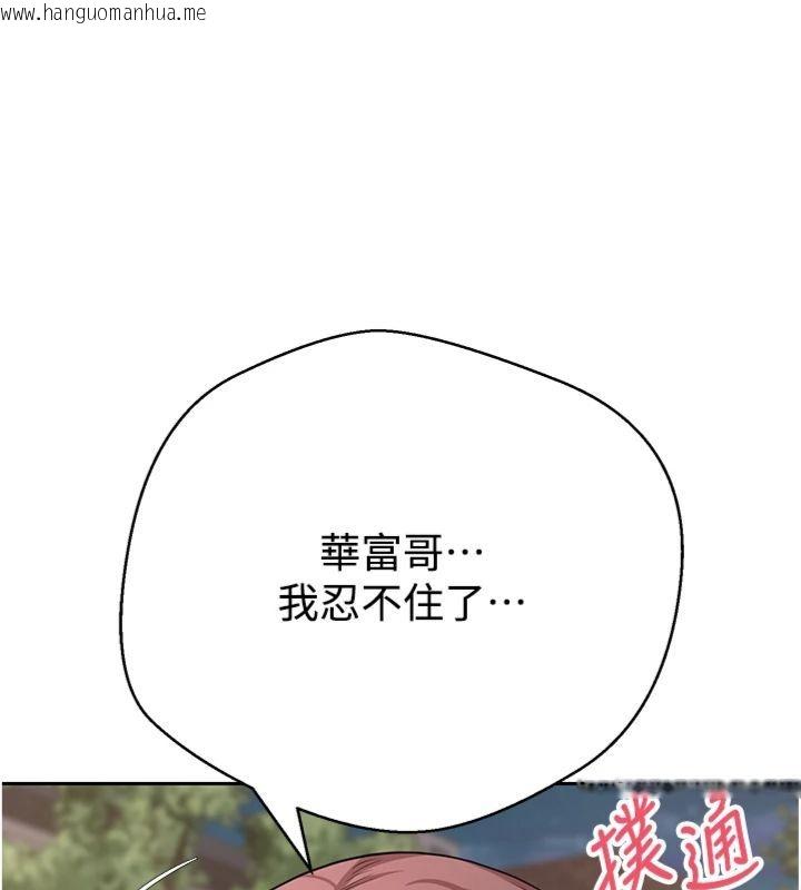 韩国漫画币转人生韩漫_币转人生-第68话-乖乖听话的「奖励」在线免费阅读-韩国漫画-第129张图片