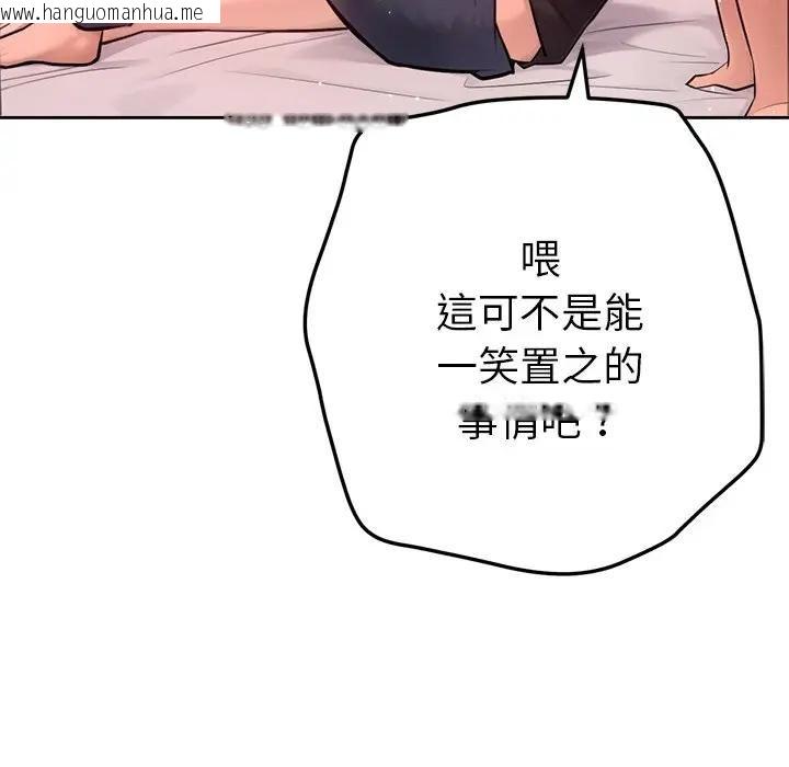 韩国漫画不只是朋友韩漫_不只是朋友-第9话在线免费阅读-韩国漫画-第166张图片
