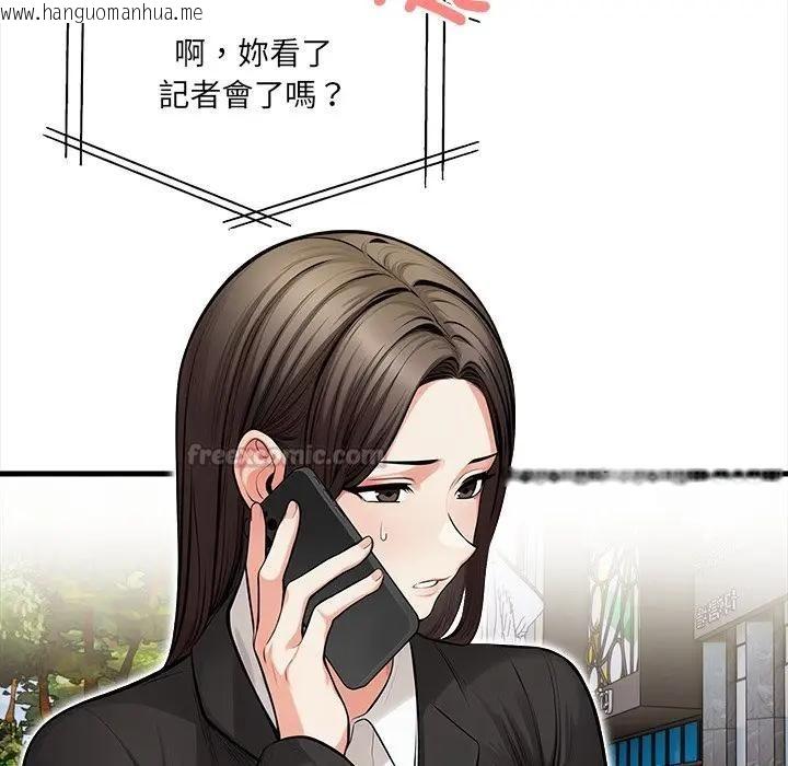 韩国漫画危情十令/任务韩漫_危情十令/任务-第20话在线免费阅读-韩国漫画-第14张图片