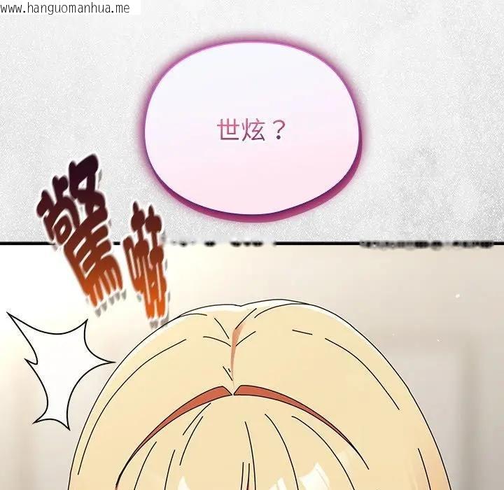 韩国漫画硬也要拍完韩漫_硬也要拍完-第36话在线免费阅读-韩国漫画-第145张图片