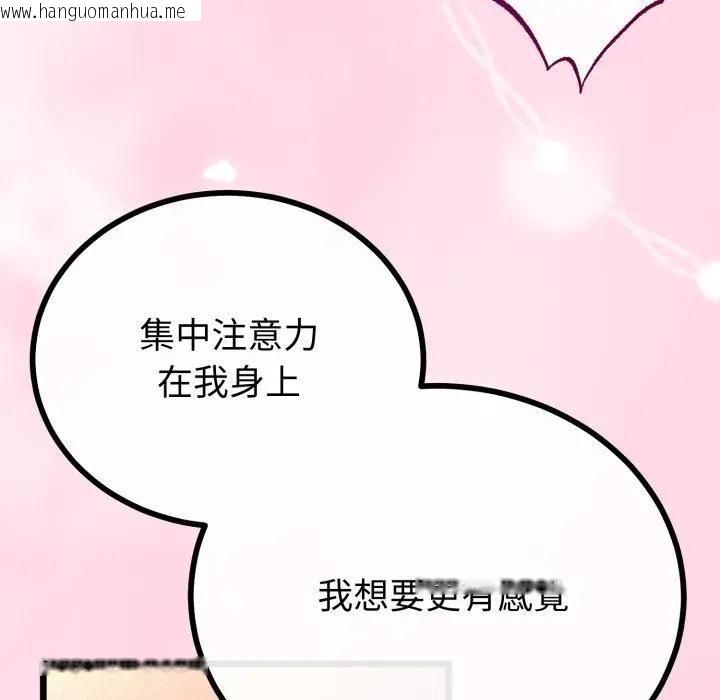 韩国漫画与初恋的意外同居韩漫_与初恋的意外同居-第62话在线免费阅读-韩国漫画-第71张图片