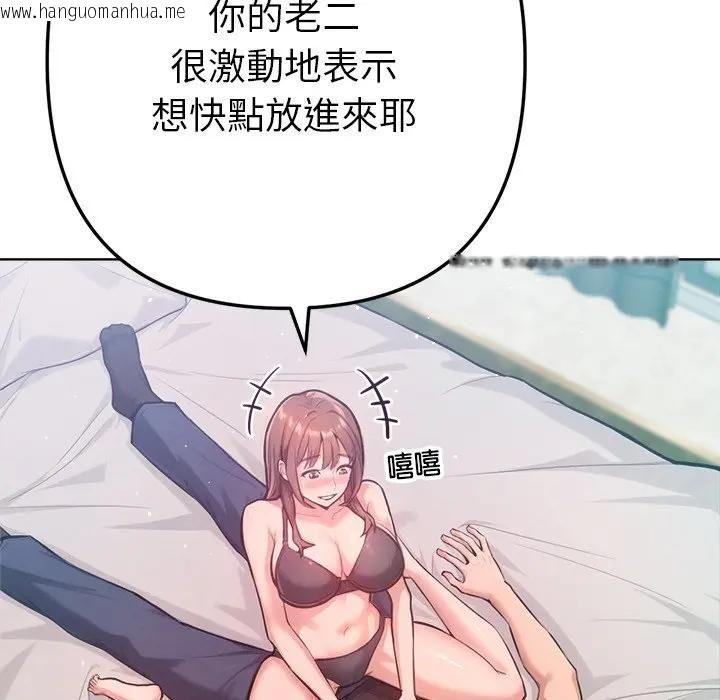 韩国漫画不只是朋友韩漫_不只是朋友-第9话在线免费阅读-韩国漫画-第39张图片