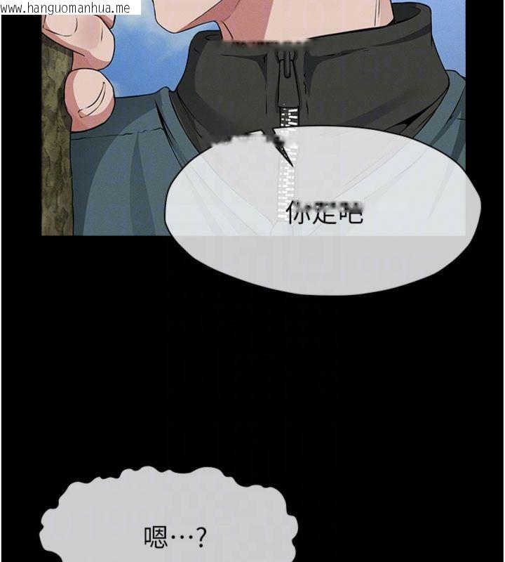 韩国漫画尸变家园:以身相许韩漫_尸变家园:以身相许-第40话-你是不是想上我?在线免费阅读-韩国漫画-第96张图片