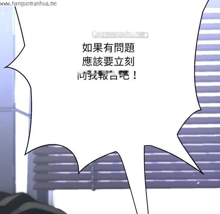 韩国漫画黑帮千金养成记/刺龙刺凤的女友韩漫_黑帮千金养成记/刺龙刺凤的女友-第22话在线免费阅读-韩国漫画-第42张图片