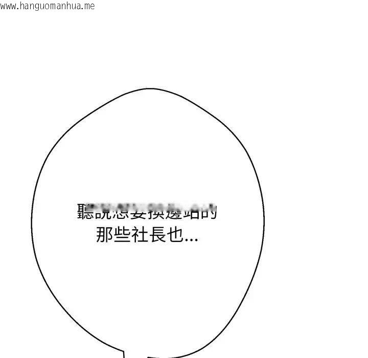 韩国漫画黑帮千金养成记/刺龙刺凤的女友韩漫_黑帮千金养成记/刺龙刺凤的女友-第22话在线免费阅读-韩国漫画-第38张图片