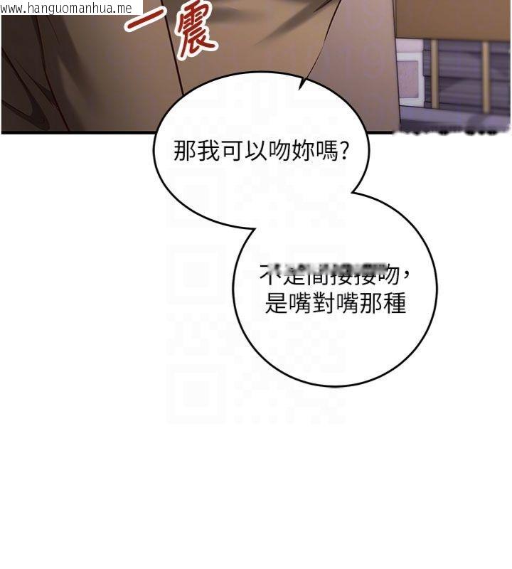 韩国漫画催眠偷心计韩漫_催眠偷心计-第12话-妳帮吹的样子真淫荡在线免费阅读-韩国漫画-第78张图片