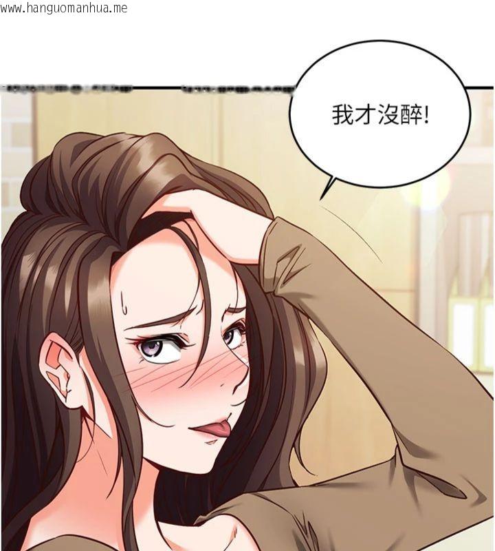 韩国漫画催眠偷心计韩漫_催眠偷心计-第12话-妳帮吹的样子真淫荡在线免费阅读-韩国漫画-第59张图片