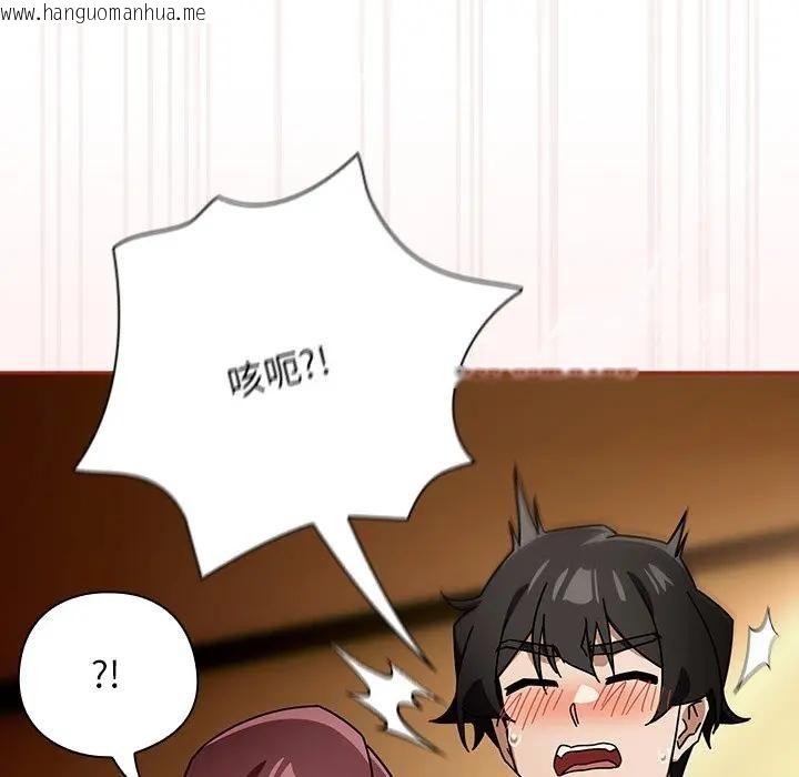 韩国漫画调教开关：第二季韩漫_调教开关：第二季-第33话在线免费阅读-韩国漫画-第100张图片